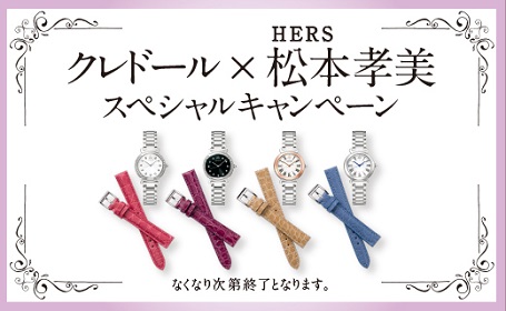 bana-hers2016