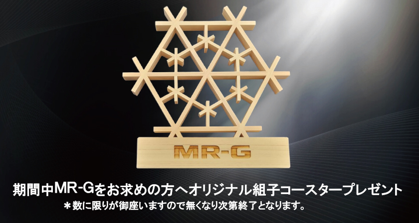 組子コースタープレゼント