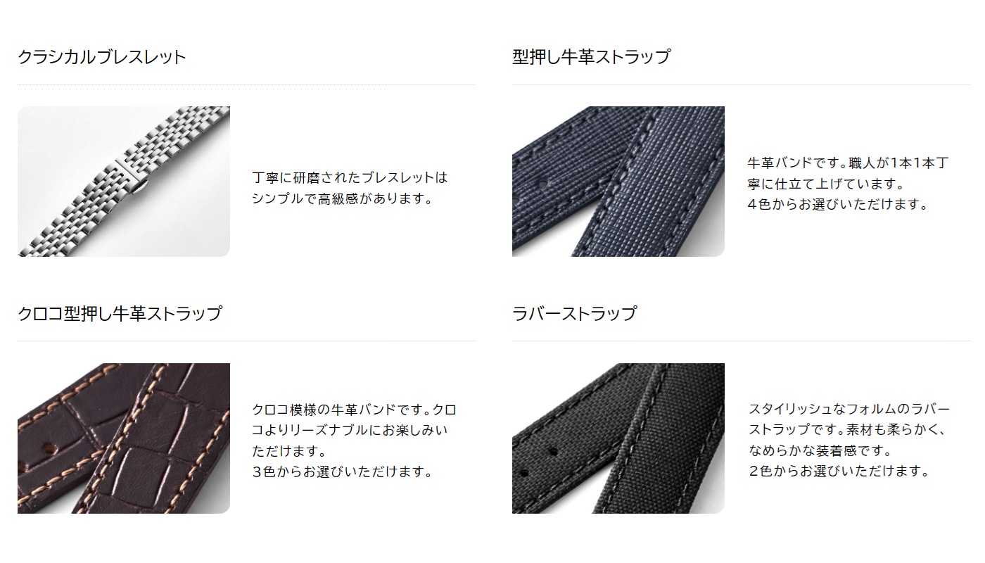 ストラップ　ラインナップ